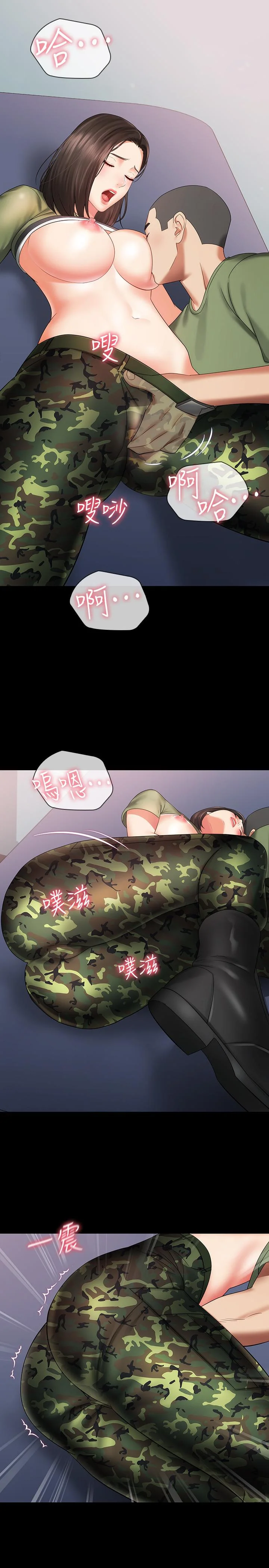 妹妹的義務 第13話-內褲不能濕...幫我脫掉 13