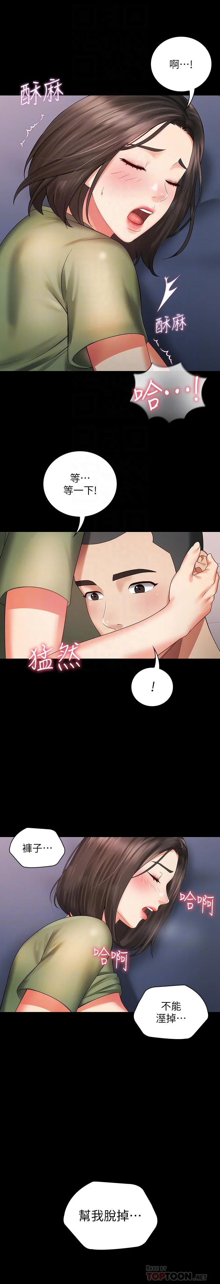 妹妹的義務 第13話-內褲不能濕...幫我脫掉 14