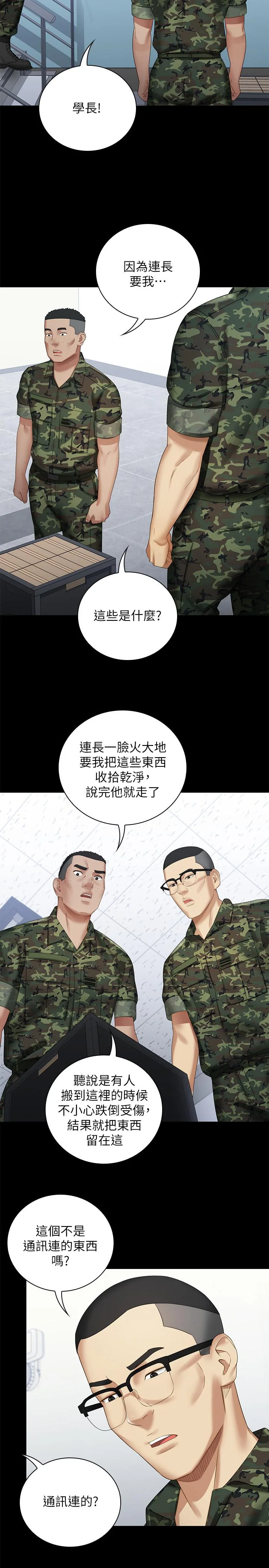 妹妹的義務 第13話-內褲不能濕...幫我脫掉 17