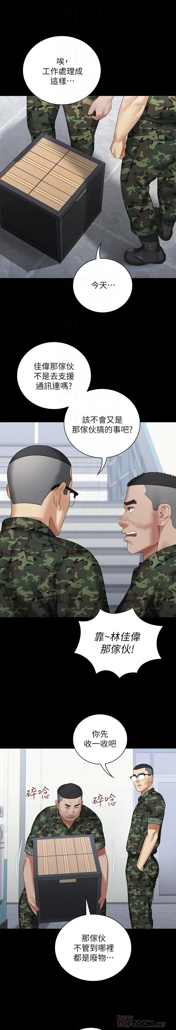妹妹的義務 第13話-內褲不能濕...幫我脫掉 18
