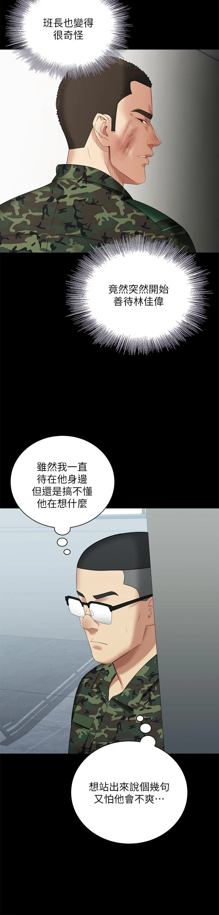 妹妹的義務 第13話-內褲不能濕...幫我脫掉 29