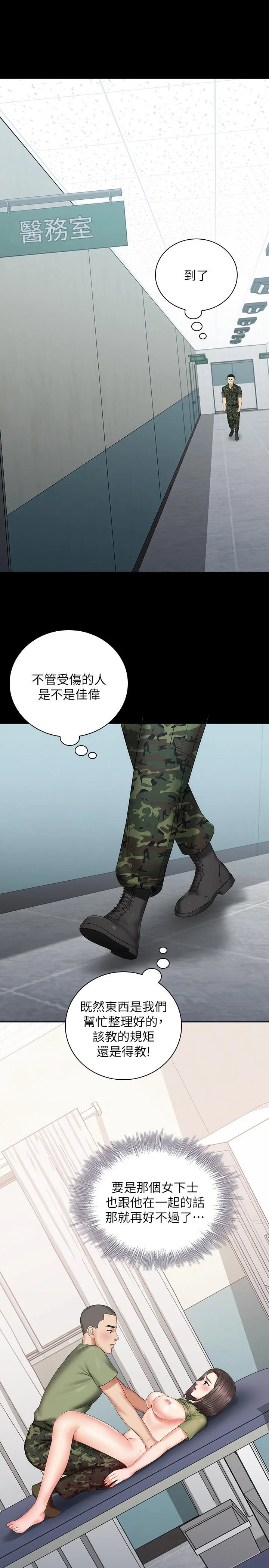 妹妹的義務 第13話-內褲不能濕...幫我脫掉 30
