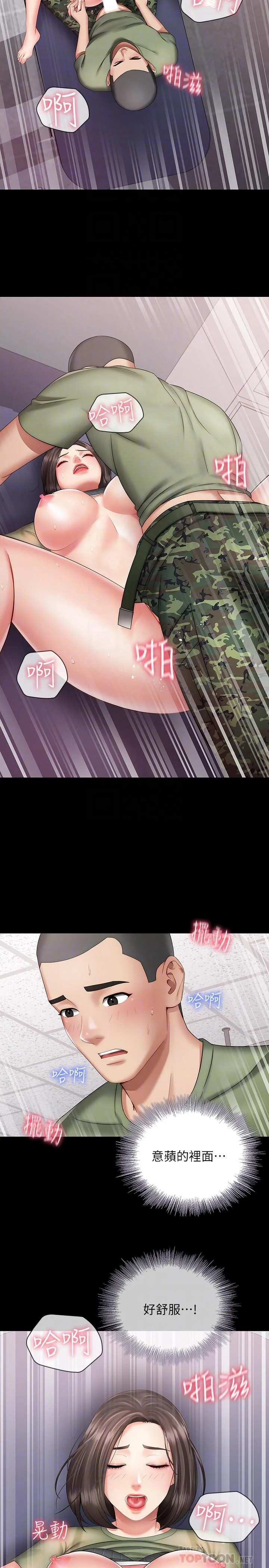 妹妹的義務 第14話-主動騎上來的意識 8