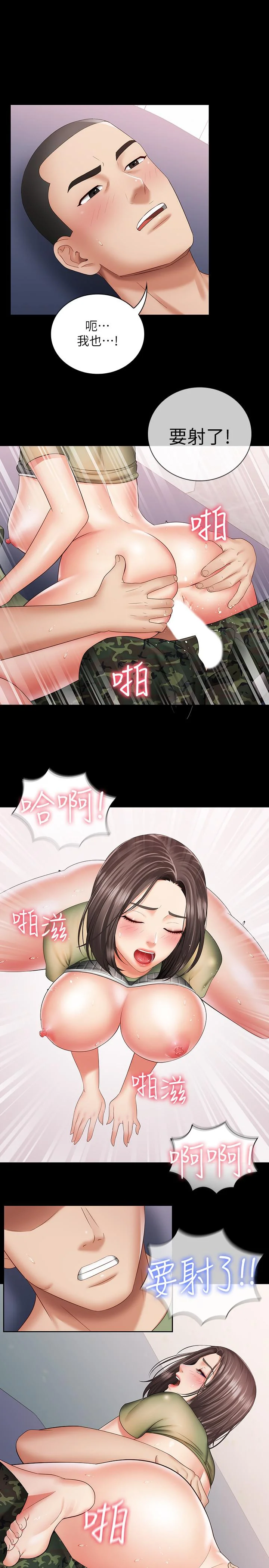妹妹的義務 第14話-主動騎上來的意識 24