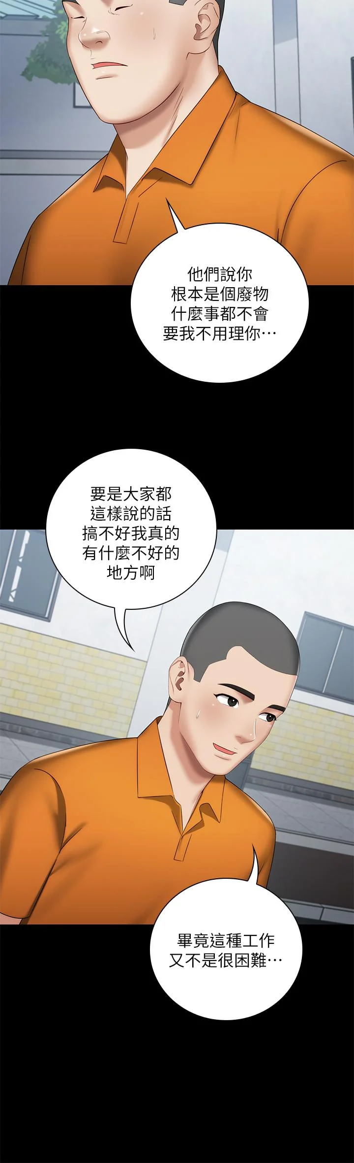 妹妹的義務 第15話-在營區驚險的相逢 19