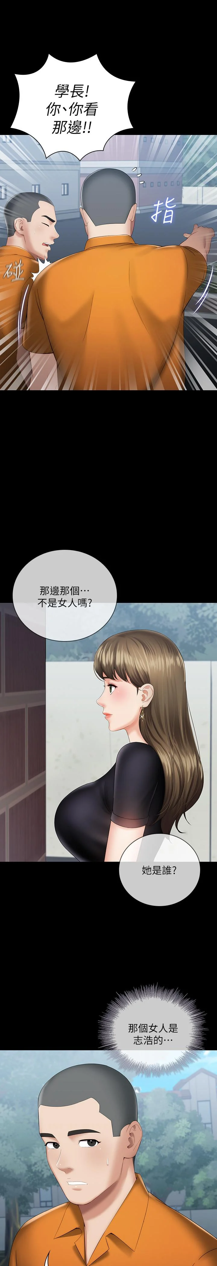 妹妹的義務 第15話-在營區驚險的相逢 24