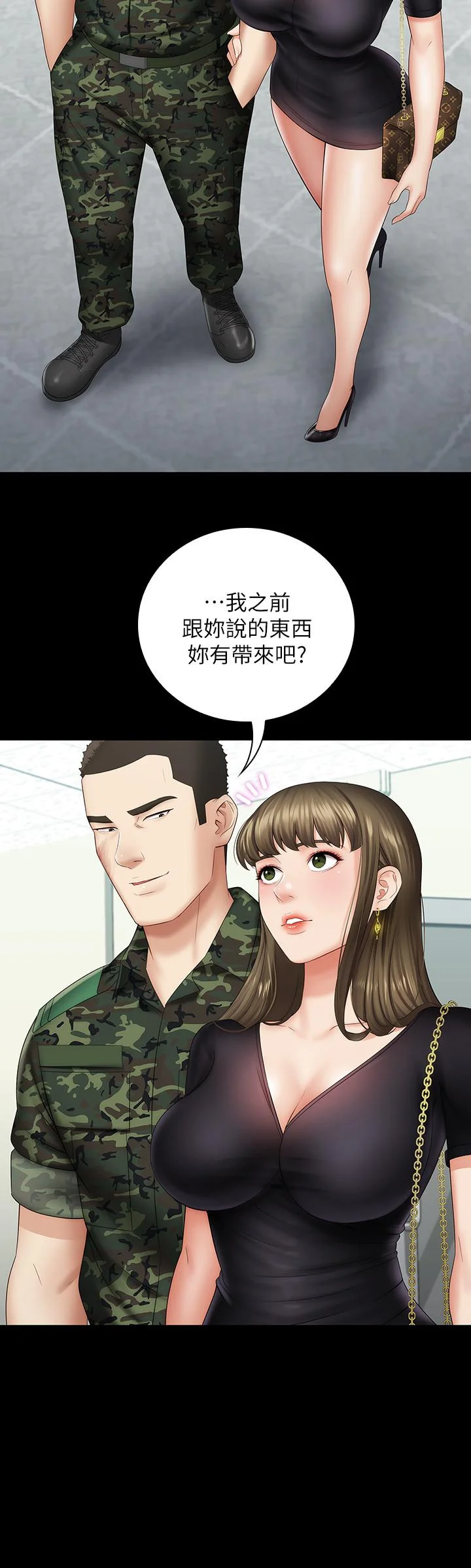 妹妹的義務 第16話-韓娜令人無法抗拒的誘惑 15