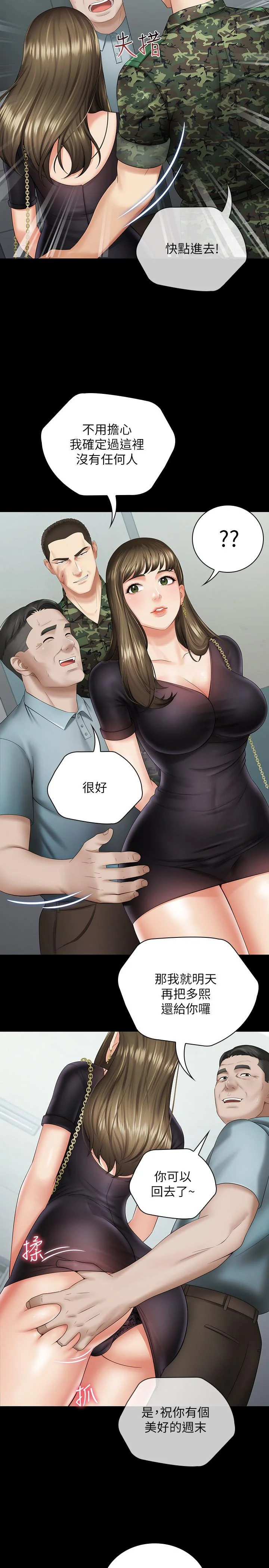 妹妹的義務 第16話-韓娜令人無法抗拒的誘惑 21