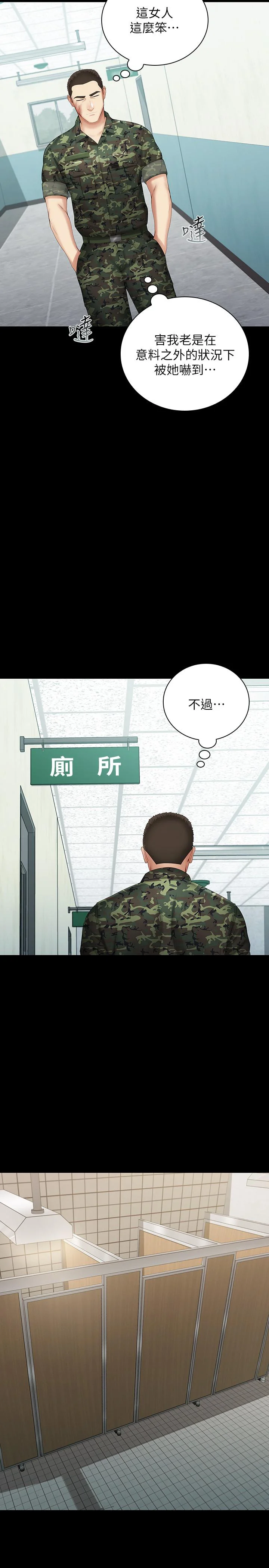 妹妹的義務 第16話-韓娜令人無法抗拒的誘惑 22