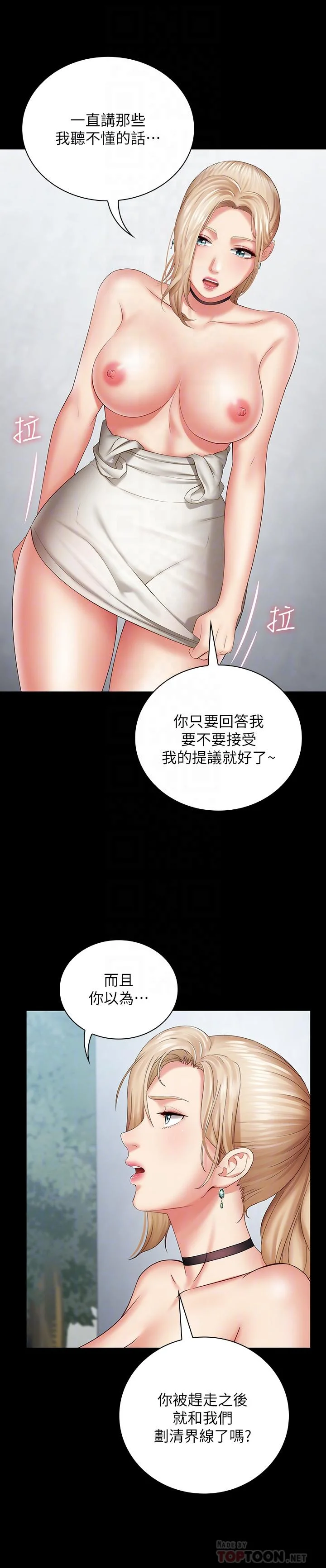 妹妹的義務 第17話-噴了很多嘛...有這麼爽嗎 10