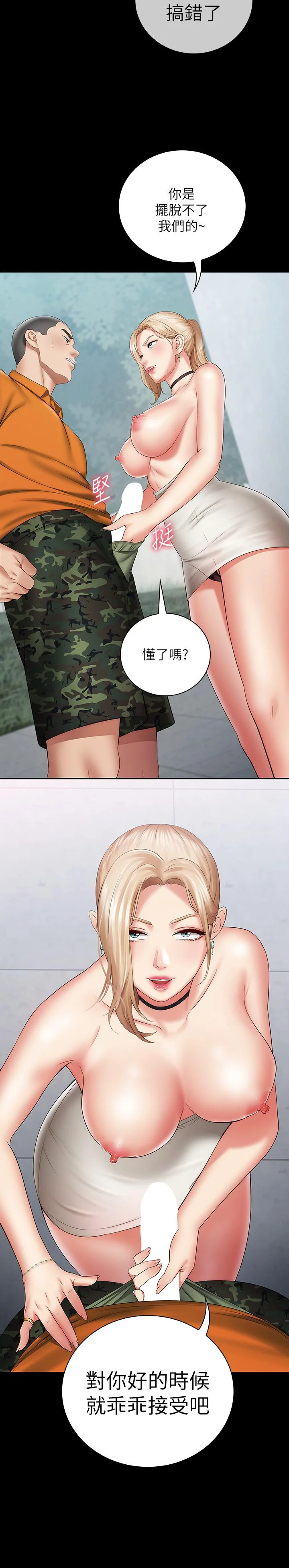 妹妹的義務 第17話-噴了很多嘛...有這麼爽嗎 13