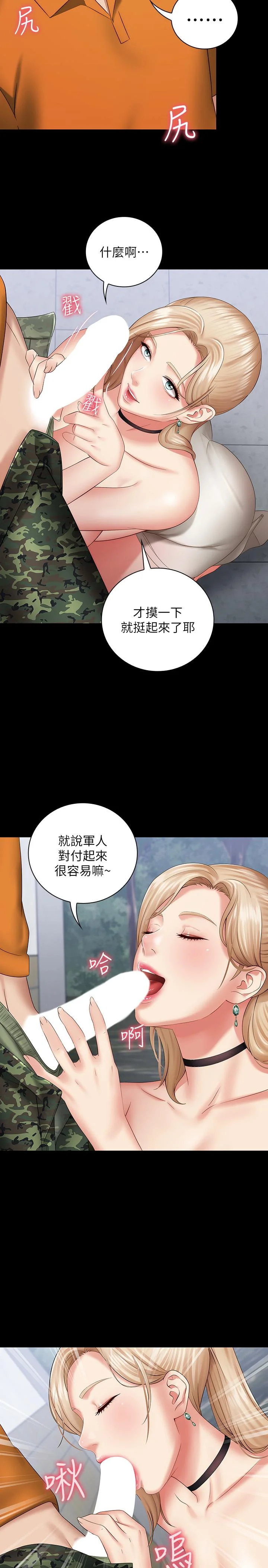 妹妹的義務 第17話-噴了很多嘛...有這麼爽嗎 15