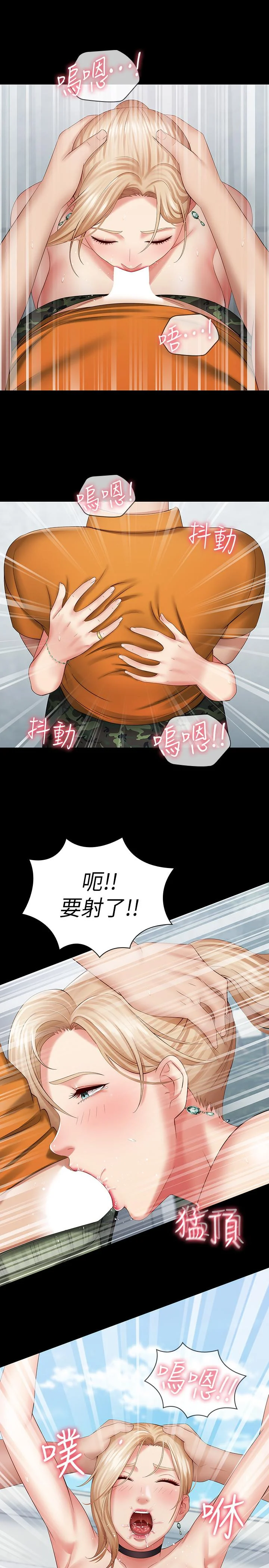 妹妹的義務 第17話-噴了很多嘛...有這麼爽嗎 24