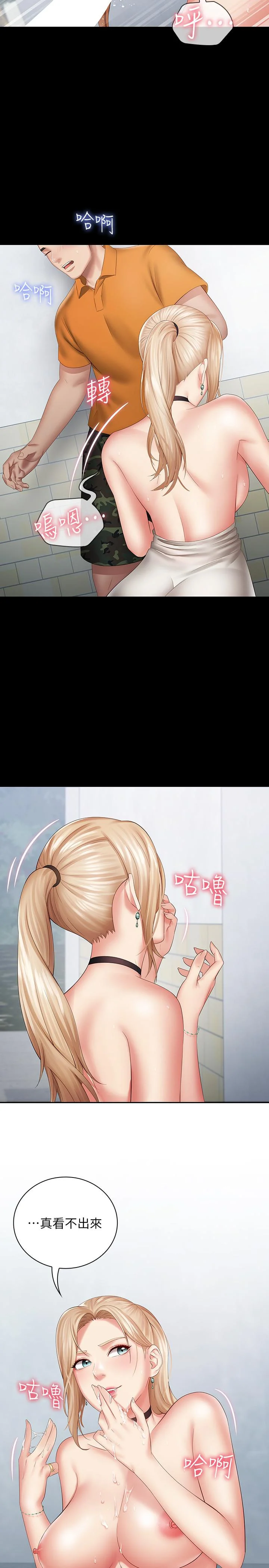 妹妹的義務 第17話-噴了很多嘛...有這麼爽嗎 26