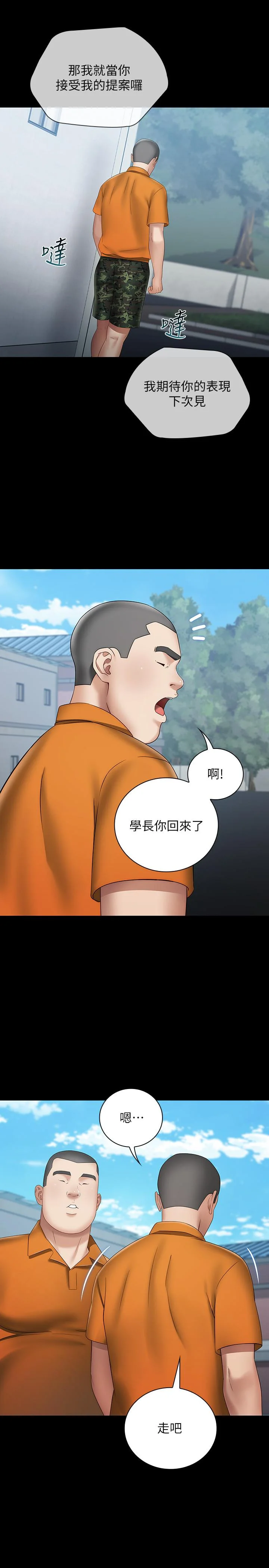 妹妹的義務 第17話-噴了很多嘛...有這麼爽嗎 28