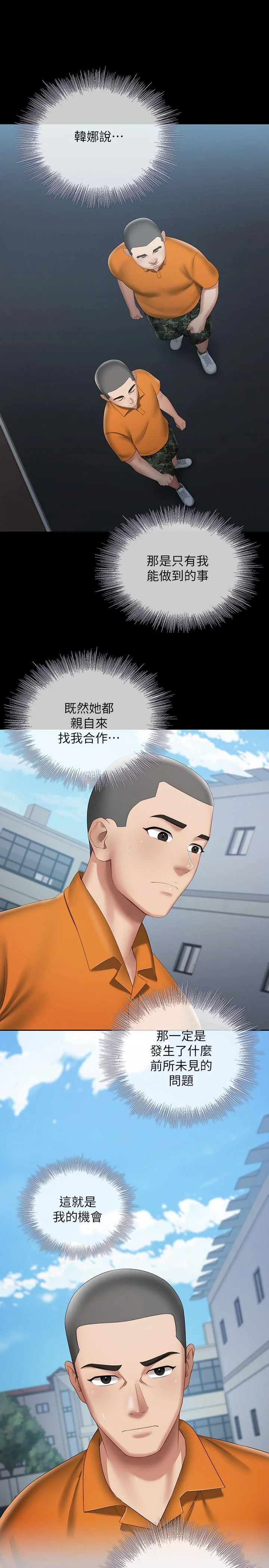 妹妹的義務 第17話-噴了很多嘛...有這麼爽嗎 29