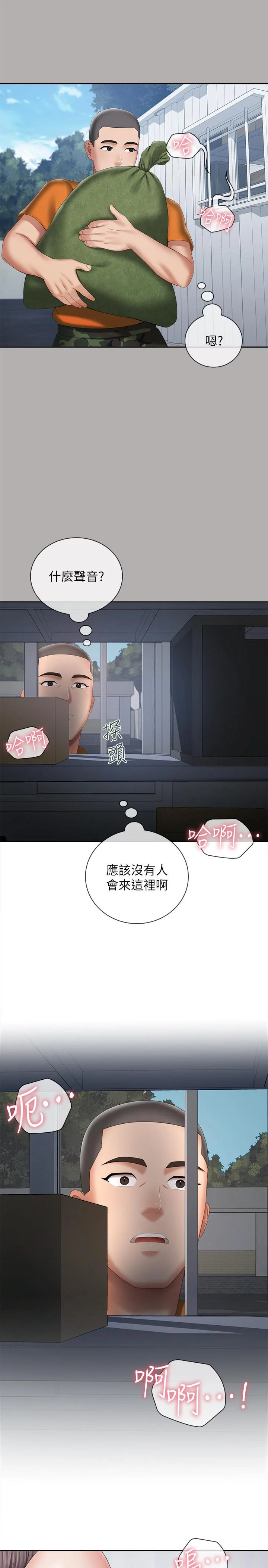 妹妹的義務 第18話-為了菜鳥舉辦的歡迎儀式 13