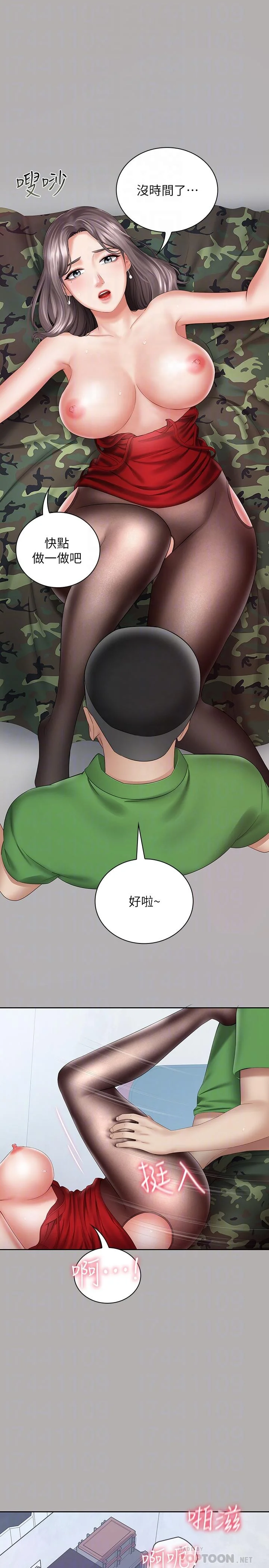 妹妹的義務 第18話-為了菜鳥舉辦的歡迎儀式 18