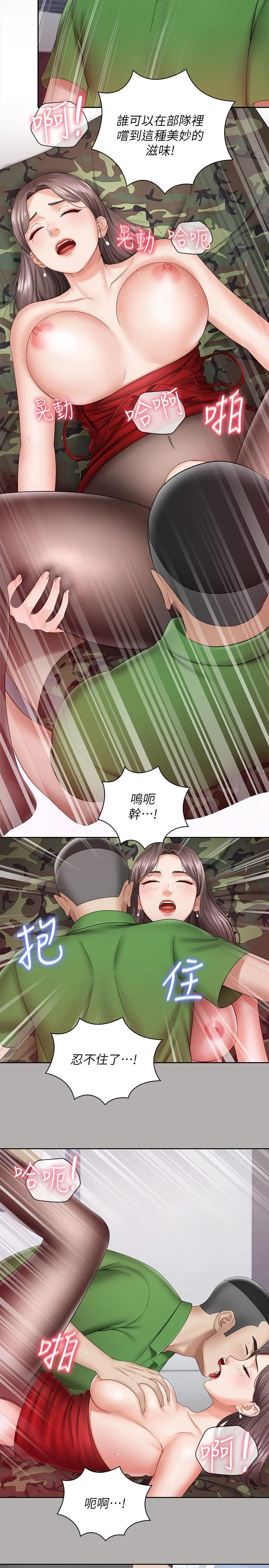 妹妹的義務 第18話-為了菜鳥舉辦的歡迎儀式 21