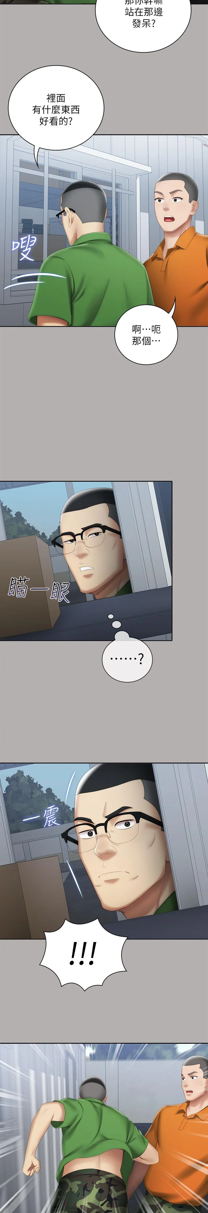 妹妹的義務 第18話-為了菜鳥舉辦的歡迎儀式 24