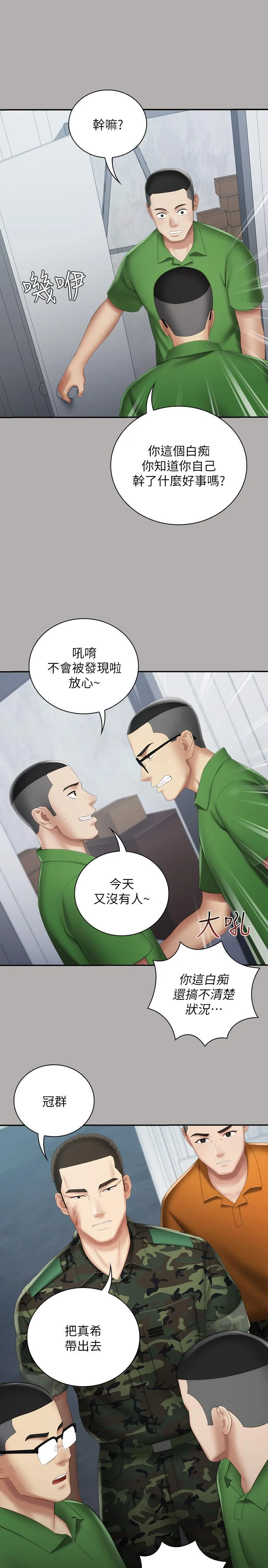 妹妹的義務 第18話-為了菜鳥舉辦的歡迎儀式 26
