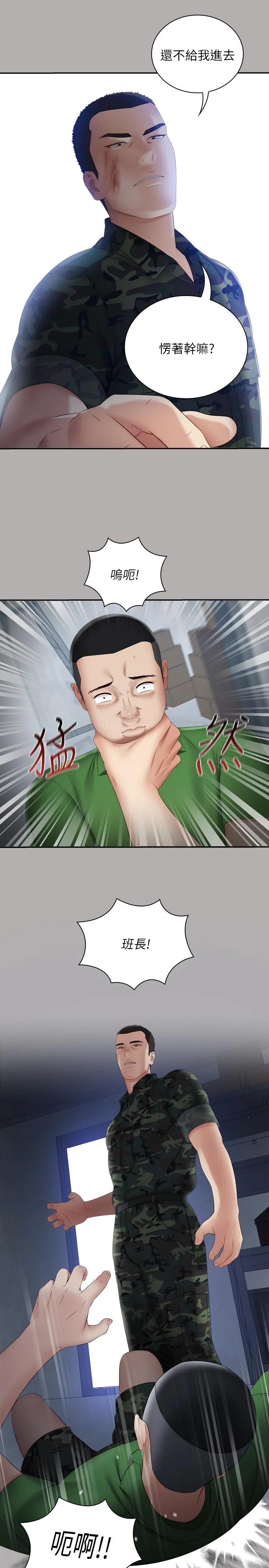 妹妹的義務 第18話-為了菜鳥舉辦的歡迎儀式 28