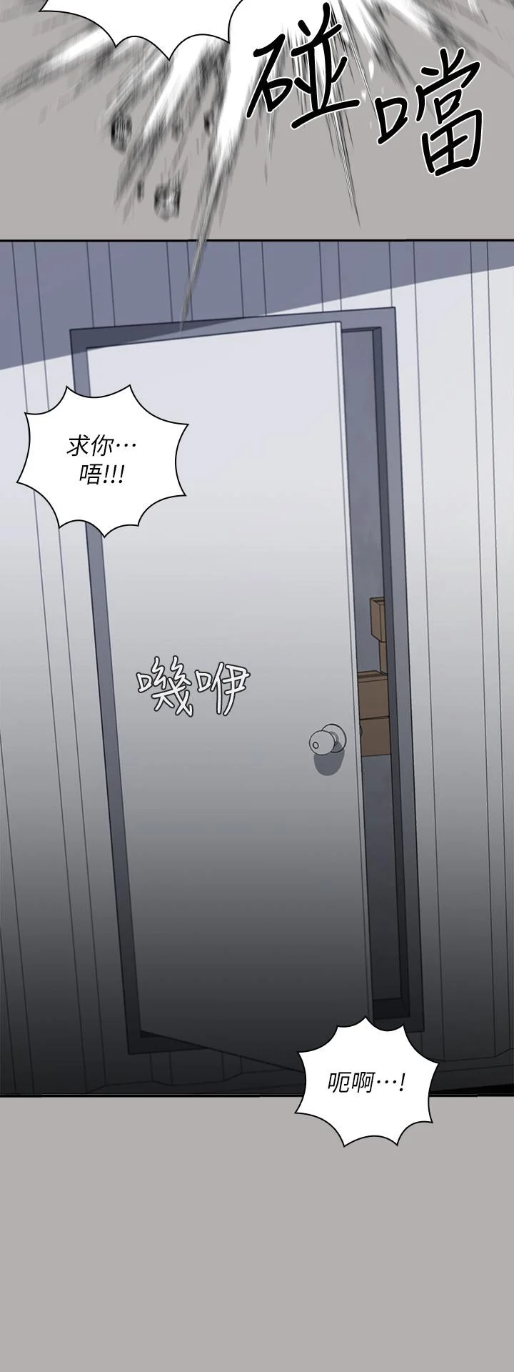 妹妹的義務 第18話-為了菜鳥舉辦的歡迎儀式 29