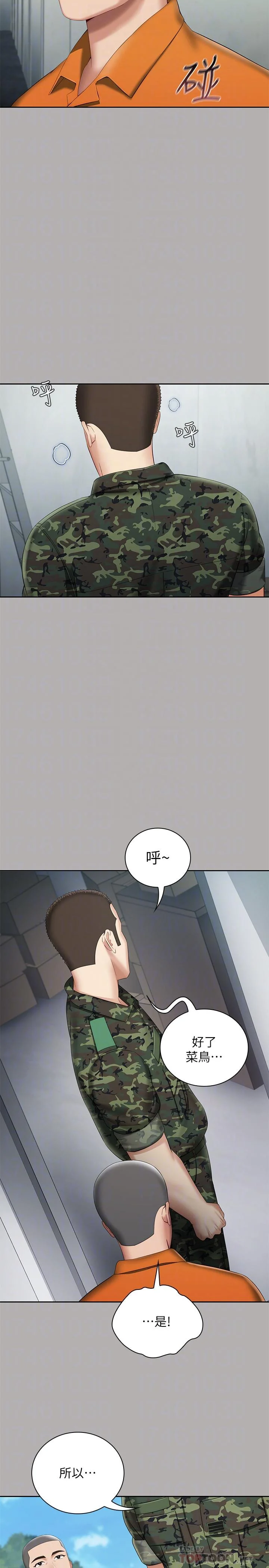 妹妹的義務 第19話-別再亂想，做就對了 8