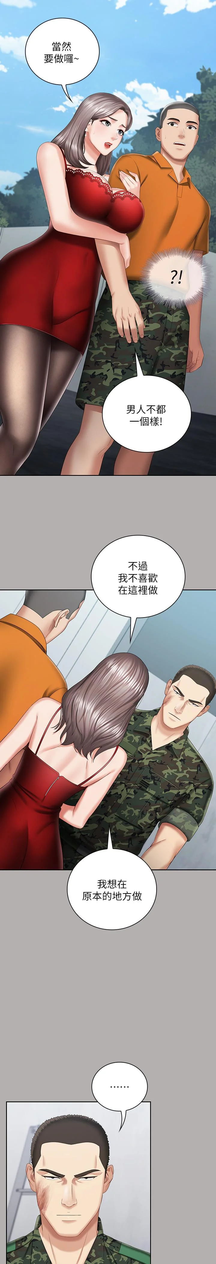 妹妹的義務 第19話-別再亂想，做就對了 11