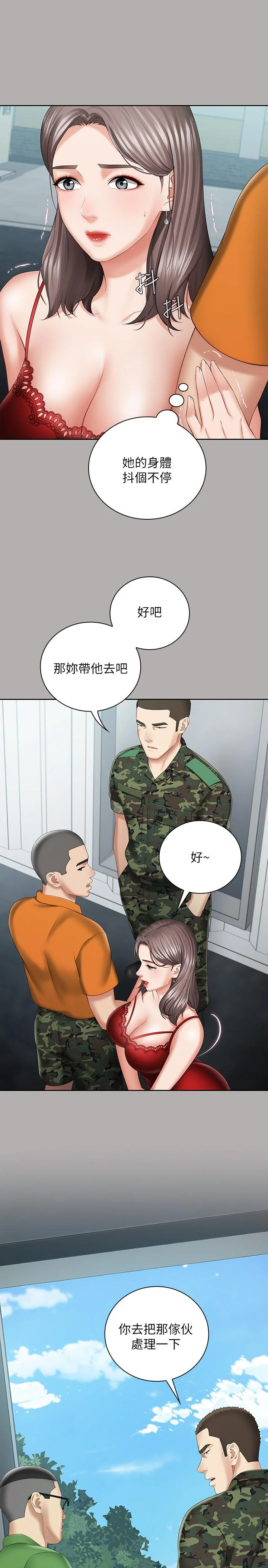 妹妹的義務 第19話-別再亂想，做就對了 13