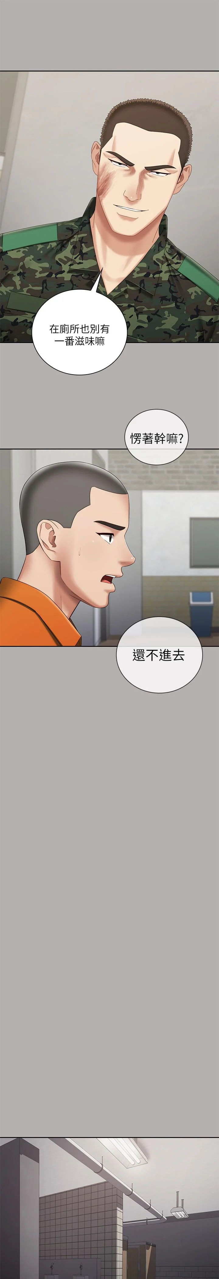 妹妹的義務 第19話-別再亂想，做就對了 22