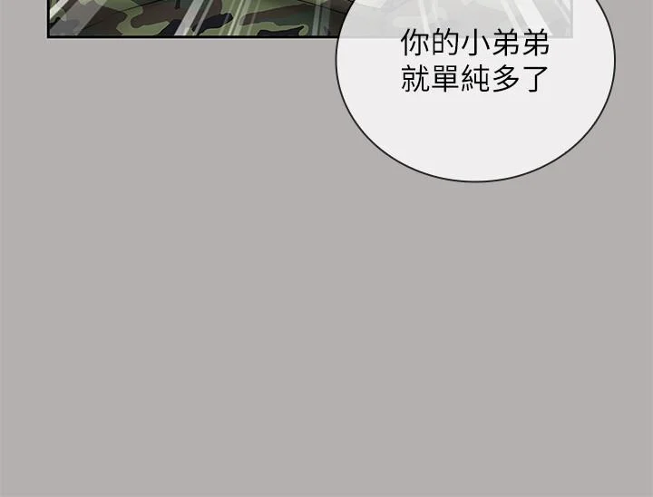 妹妹的義務 第19話-別再亂想，做就對了 29