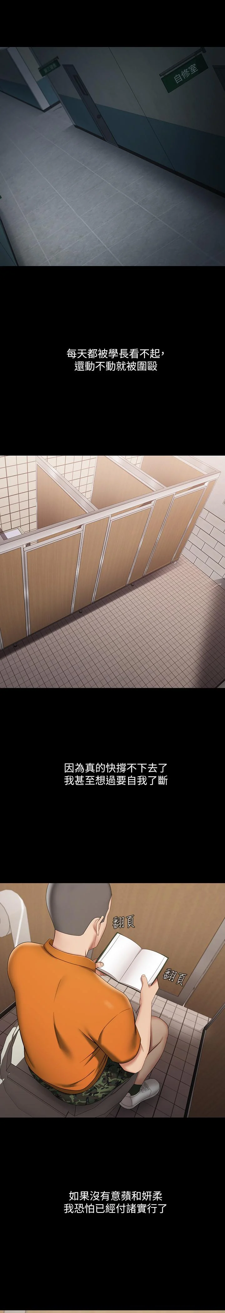 妹妹的義務 第20話-讓我想起了妍柔 33