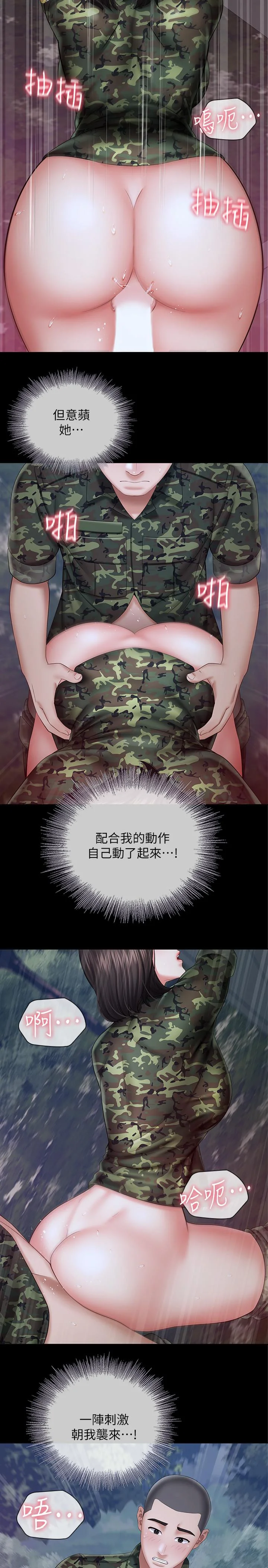 妹妹的義務 第24話-清楚感受到扭動 23