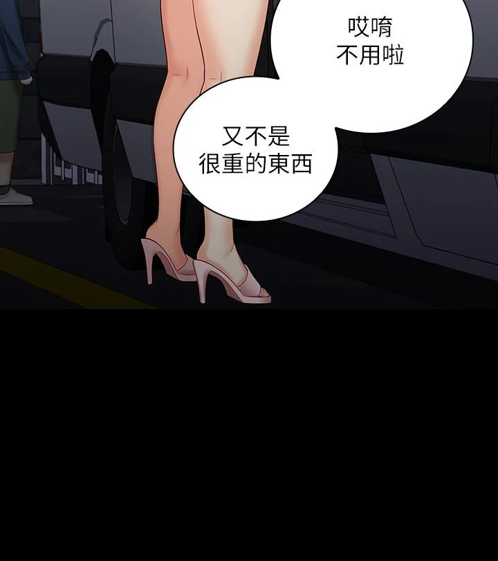 妹妹的義務 第25話-尾隨妍柔的陌生男子 30