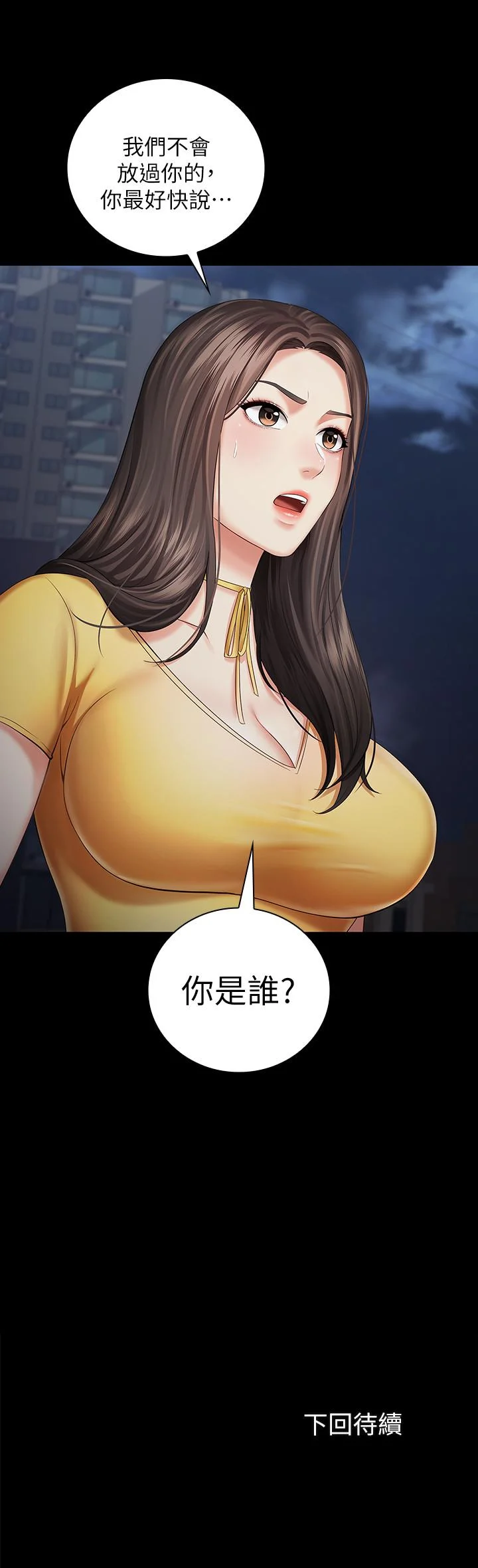 妹妹的義務 第25話-尾隨妍柔的陌生男子 37