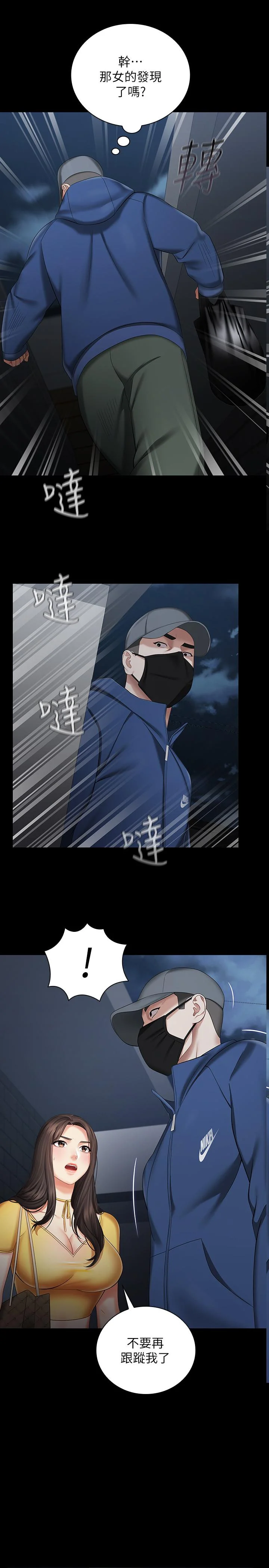 妹妹的義務 第26話-搔首弄姿 1
