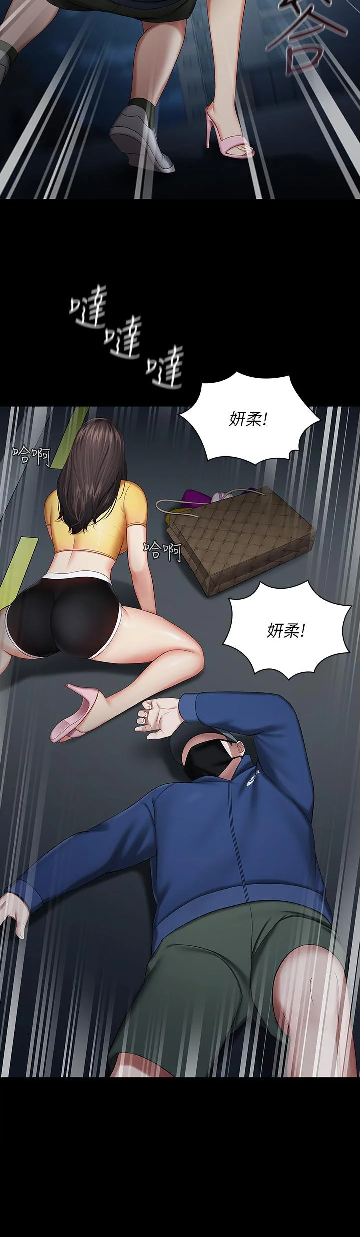 妹妹的義務 第26話-搔首弄姿 7