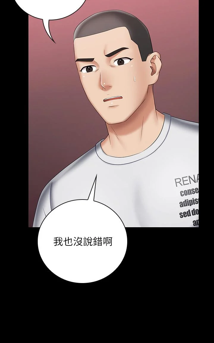 妹妹的義務 第27話-讓我充分滿足吧 15
