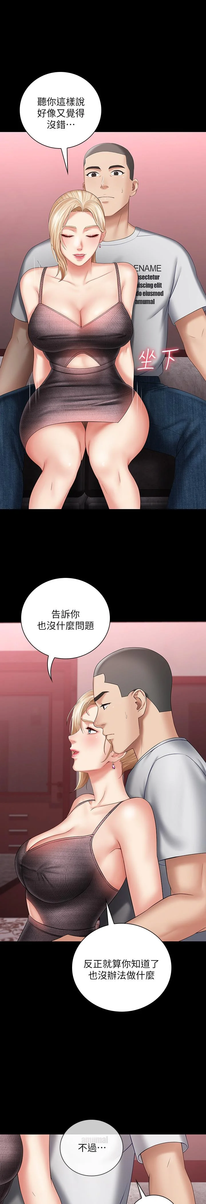 妹妹的義務 第27話-讓我充分滿足吧 17