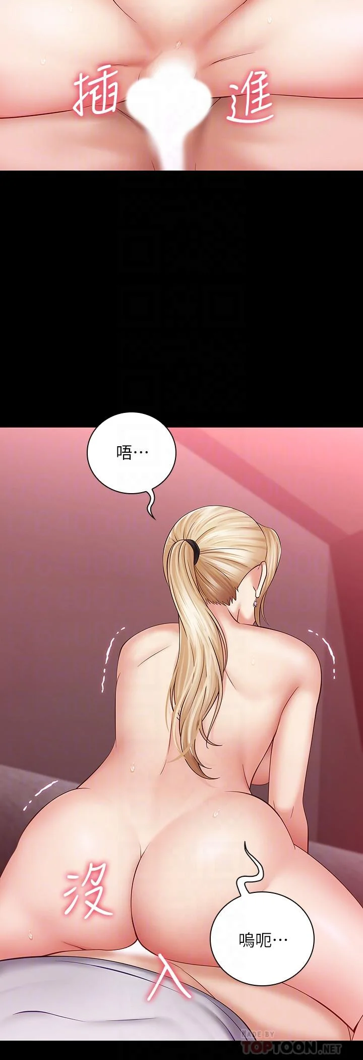 妹妹的義務 第28話-開始有感覺的韓娜 16