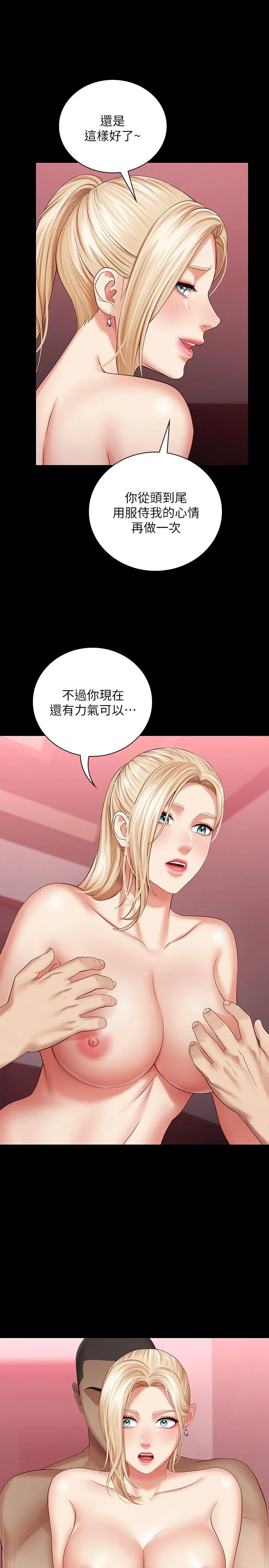 妹妹的義務 第28話-開始有感覺的韓娜 31