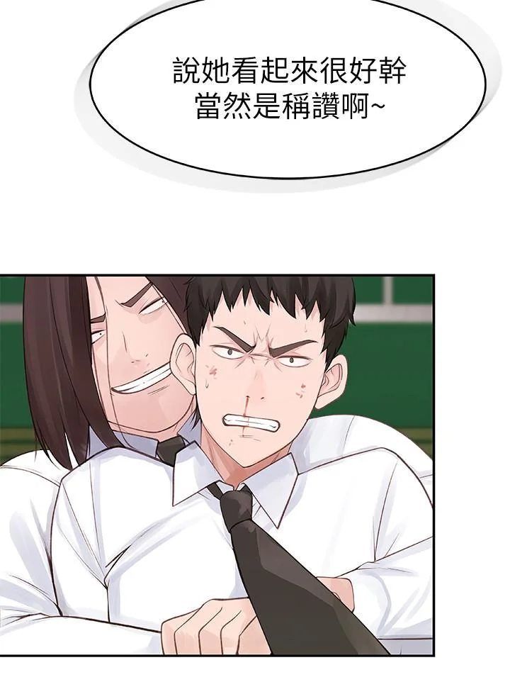 我們的特殊關係 第1話-相隔10年重逢的青梅竹馬 3