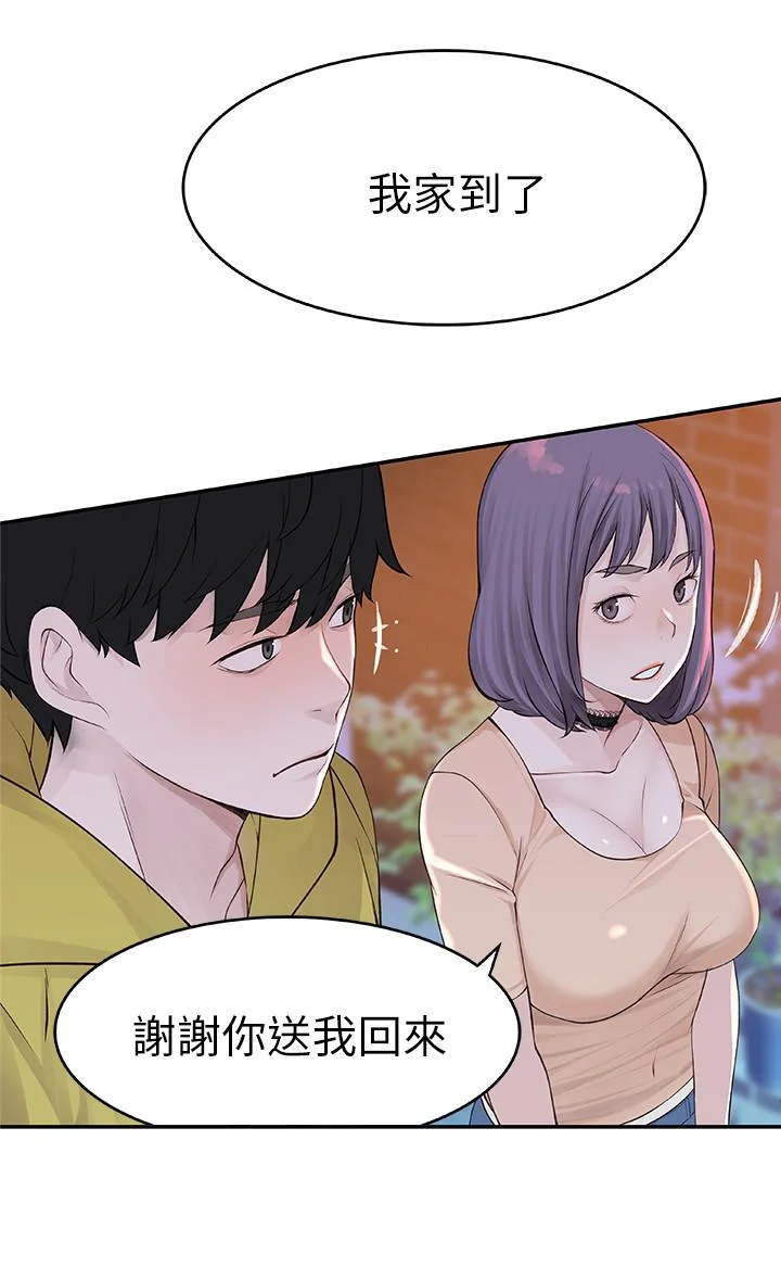 我們的特殊關係 第1話-相隔10年重逢的青梅竹馬 20