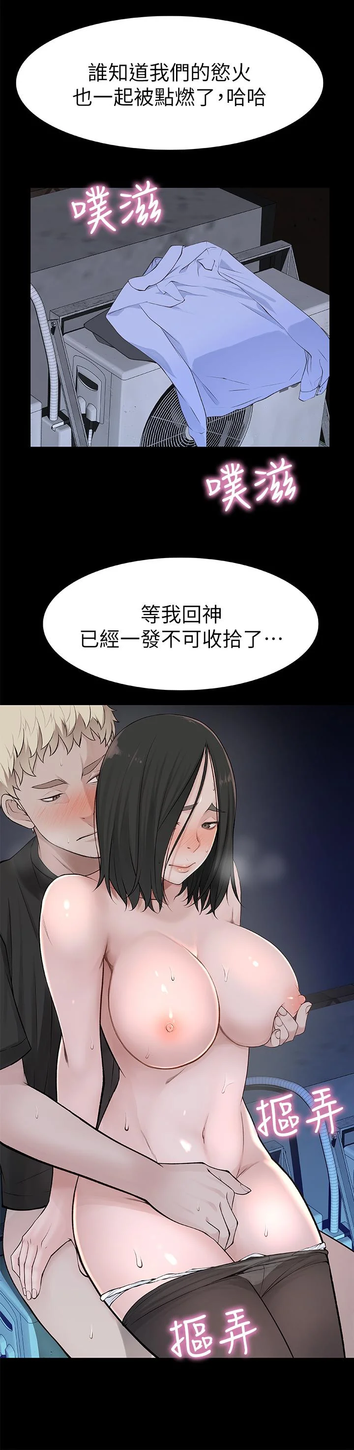 我們的特殊關係 第1話-相隔10年重逢的青梅竹馬 34