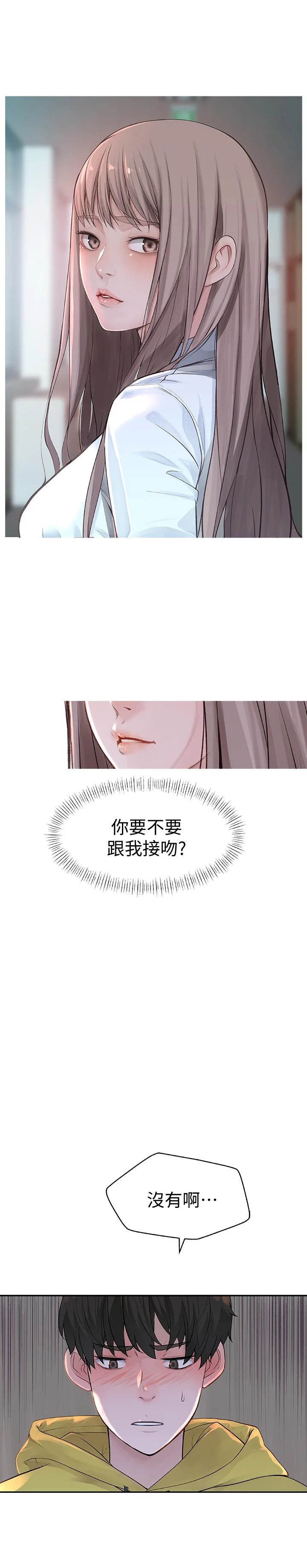 我們的特殊關係 第1話-相隔10年重逢的青梅竹馬 41