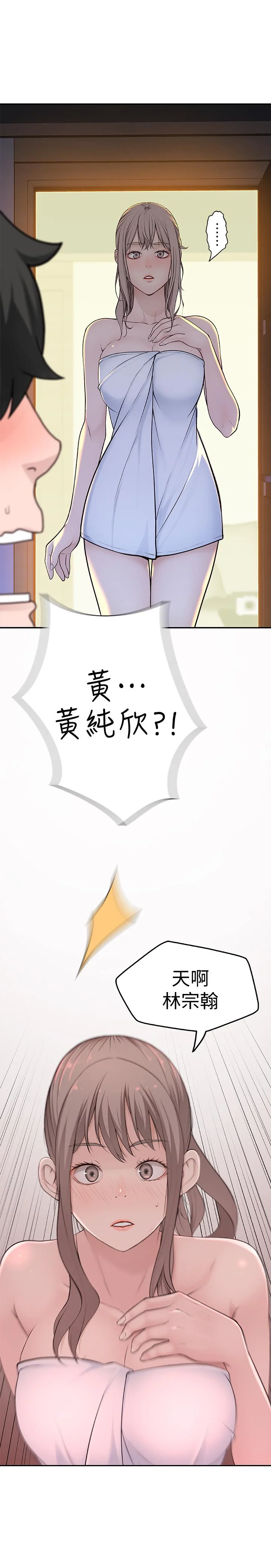 我們的特殊關係 第1話-相隔10年重逢的青梅竹馬 60