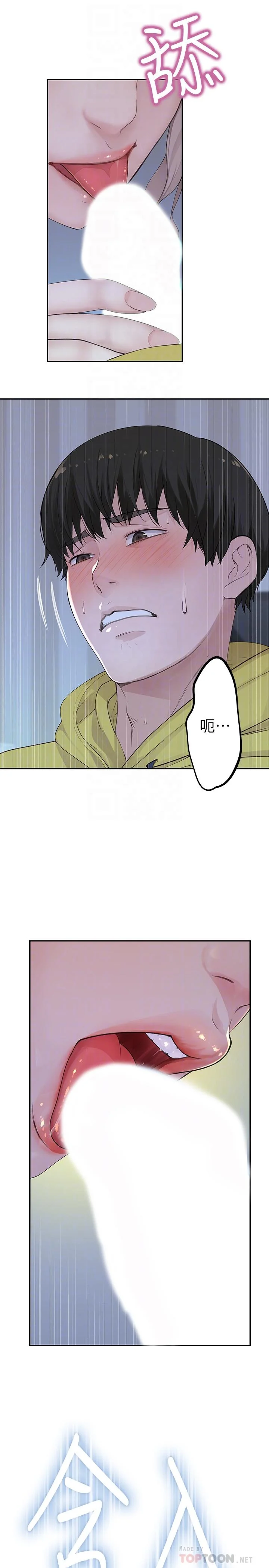我們的特殊關係 第2話-我來幫你吧，宗翰 10