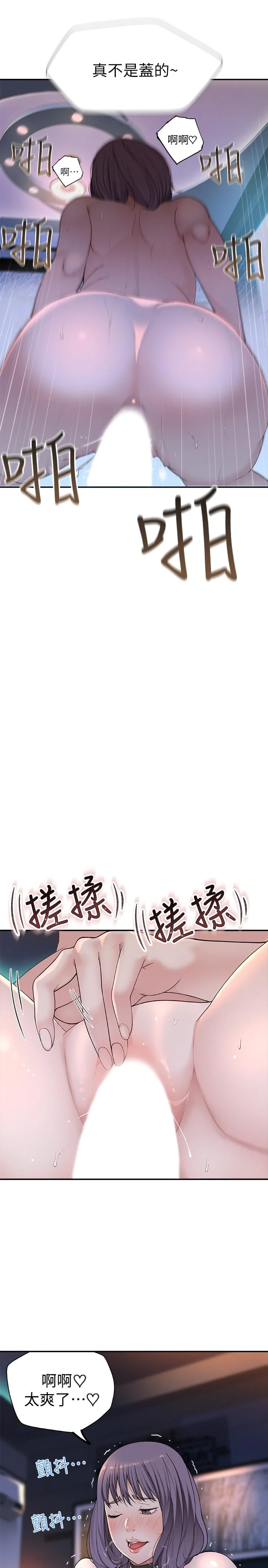 我們的特殊關係 第2話-我來幫你吧，宗翰 40