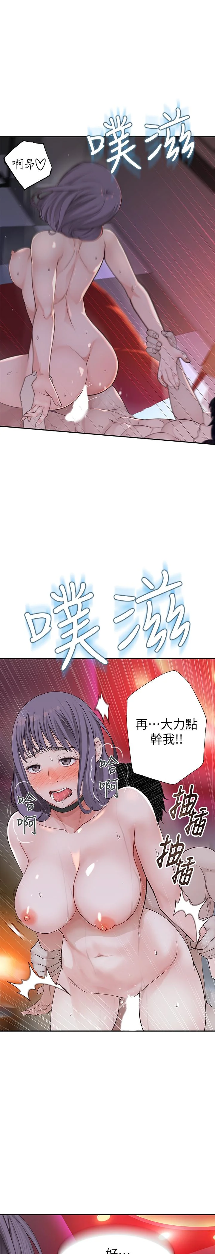 我們的特殊關係 第2話-我來幫你吧，宗翰 44
